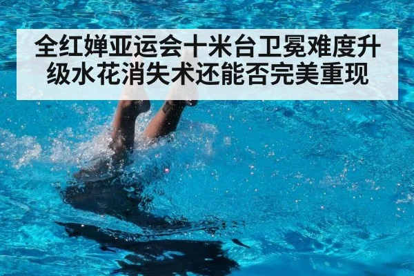 diving water splash