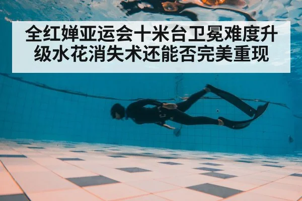 diving training pool